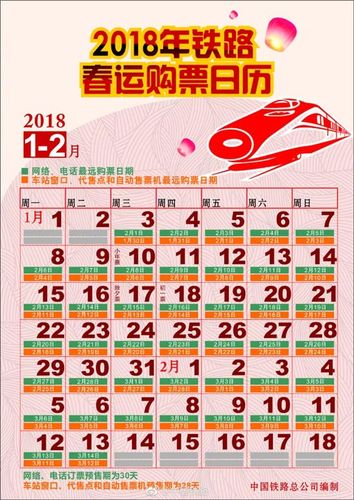 请广大旅客选择从www.12306.cn或"铁路12306"app等官方渠道购买车票.